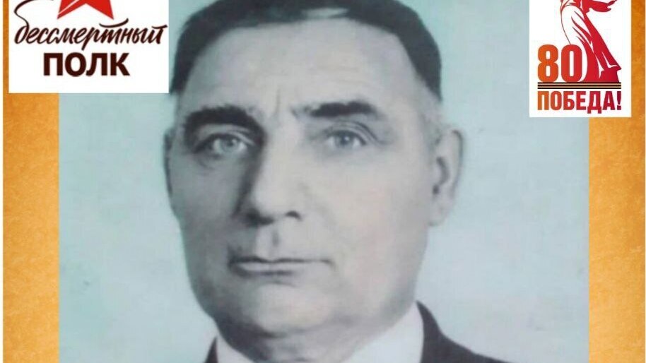 Нидергвель Иван Иванович