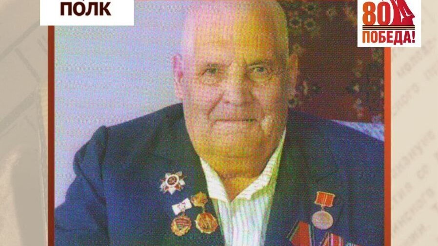 Лоншаков Ефрем Степанович.