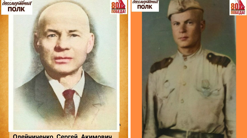 Олейниченко Сергей Акимович и Казаков Василий Иванович